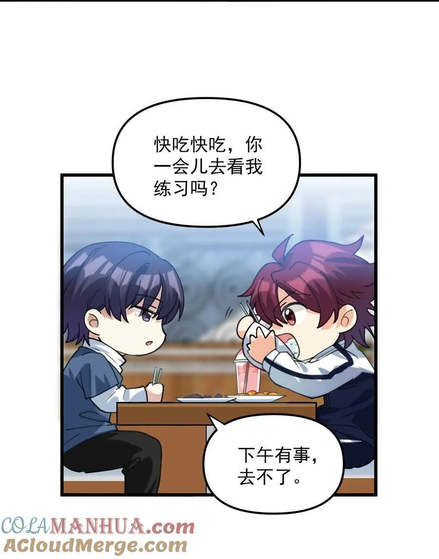 064 只属于我一个人 第19页