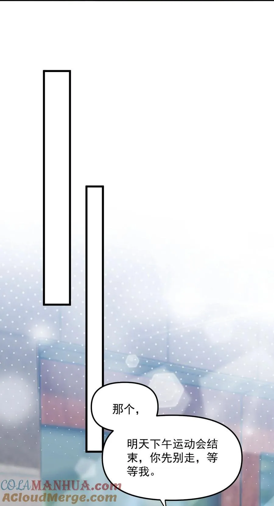 064 只属于我一个人 第21页