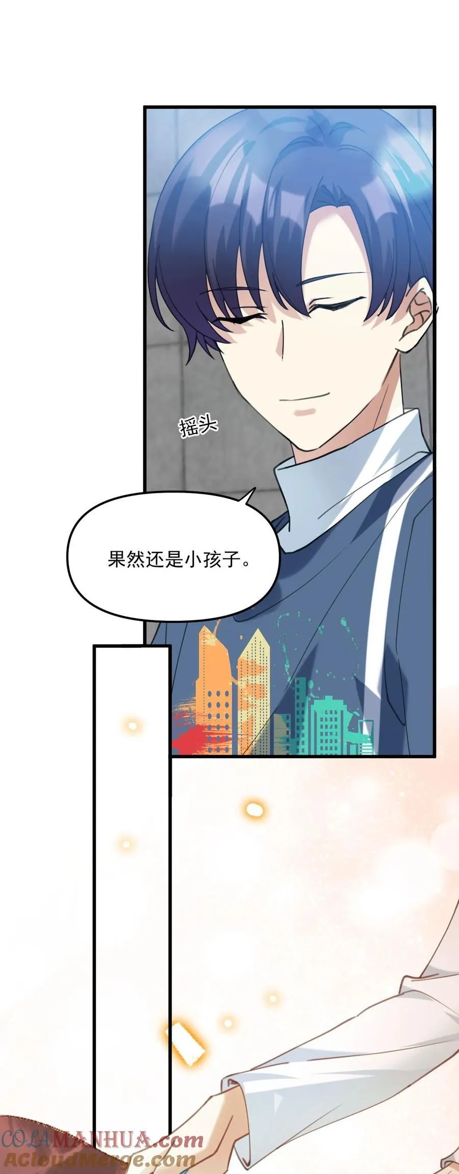 064 只属于我一个人 第25页