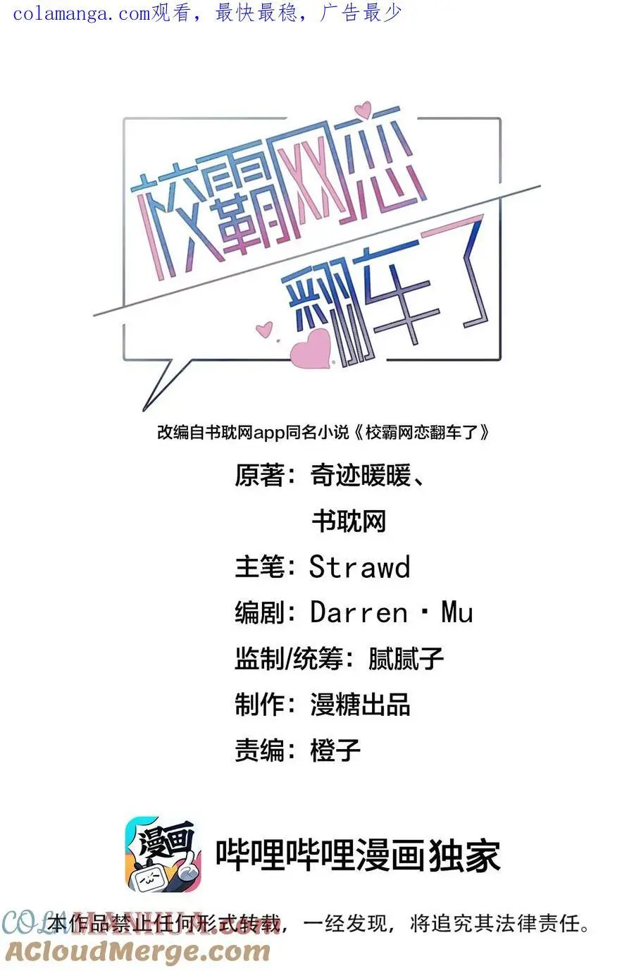 065 理智断弦了 第1页