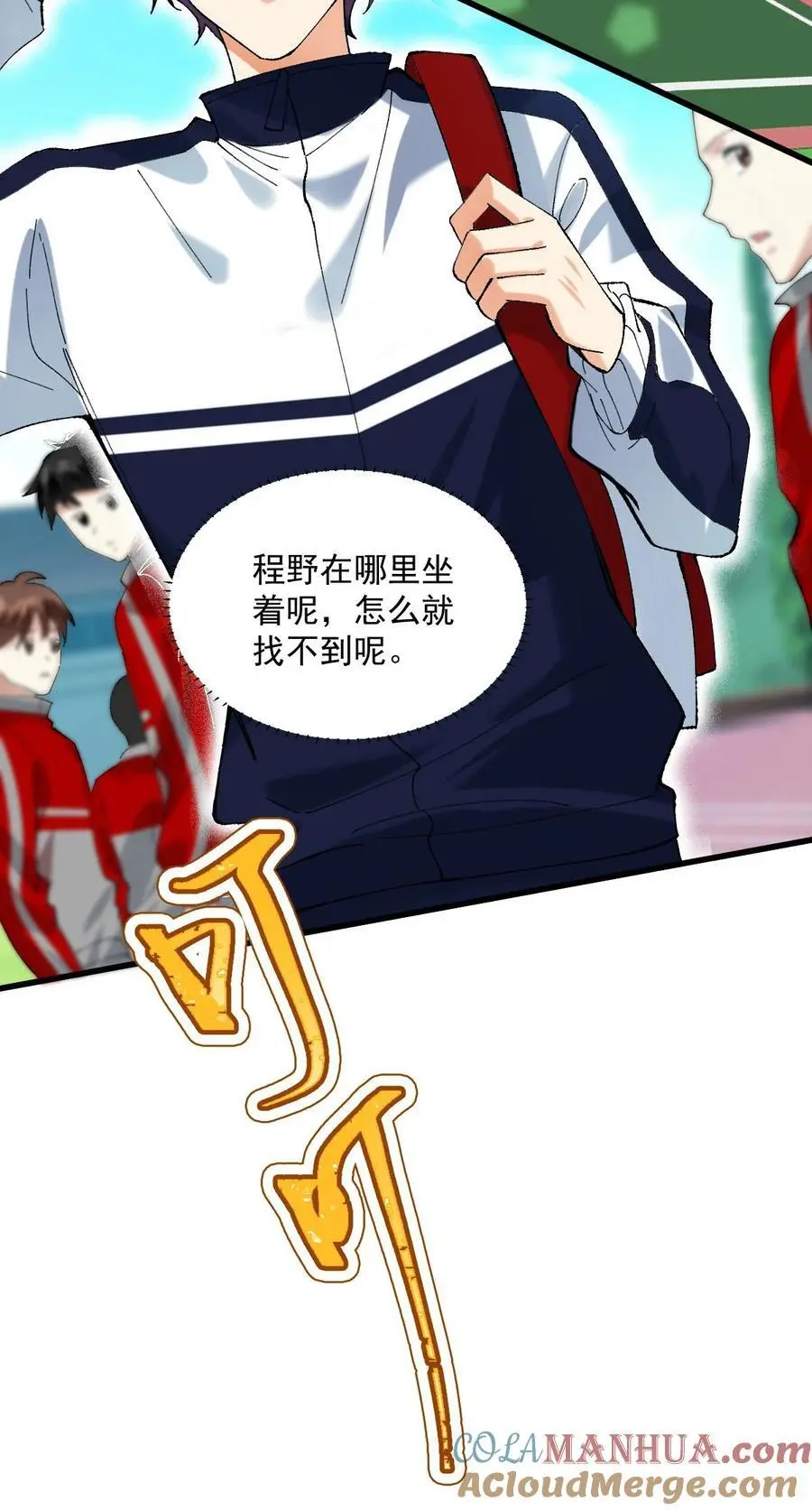 065 理智断弦了 第3页