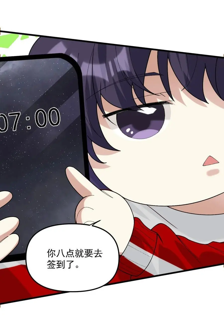 065 理智断弦了 第12页