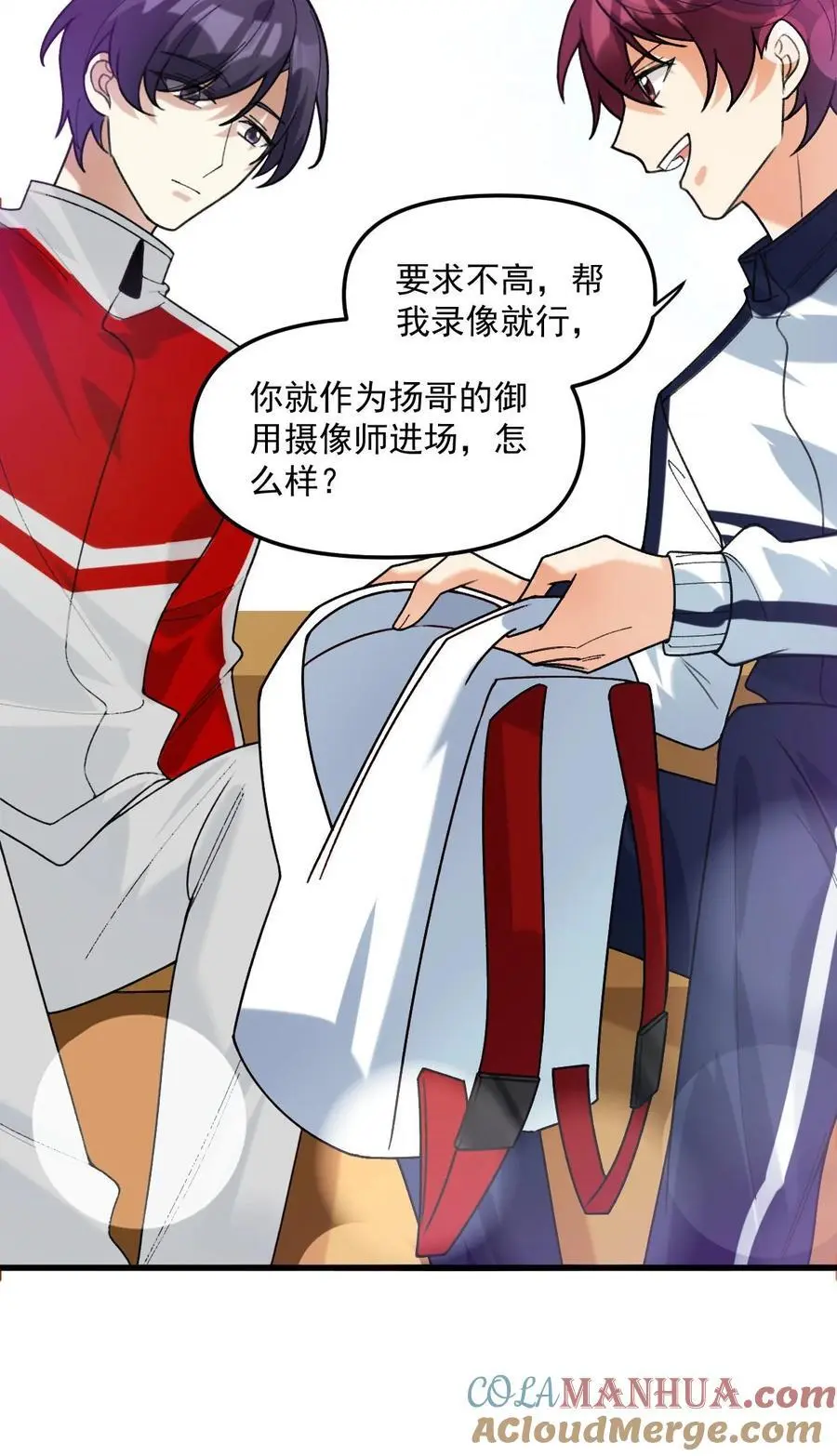 065 理智断弦了 第17页