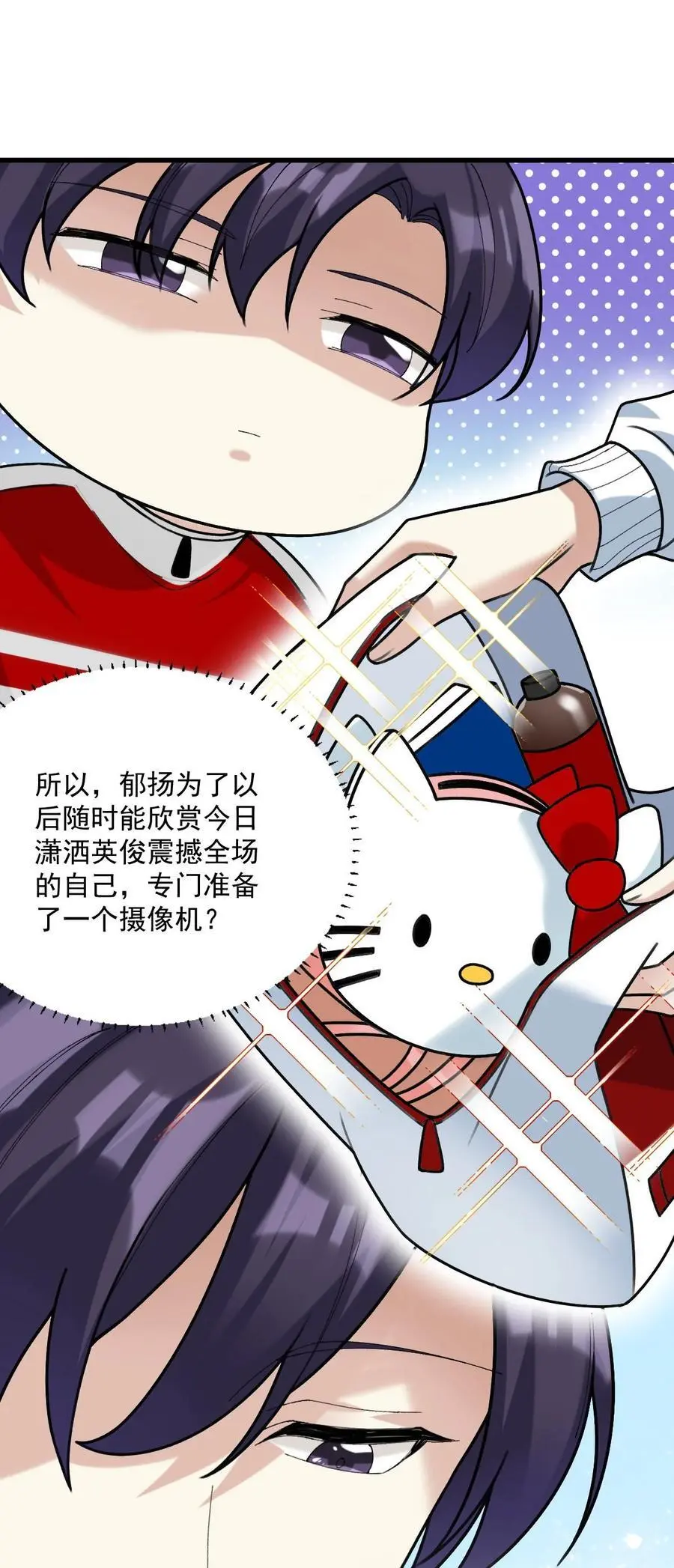 065 理智断弦了 第18页