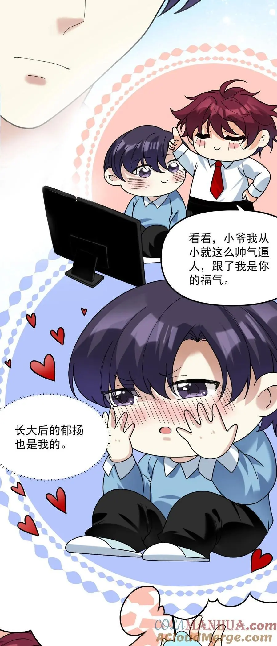 065 理智断弦了 第19页