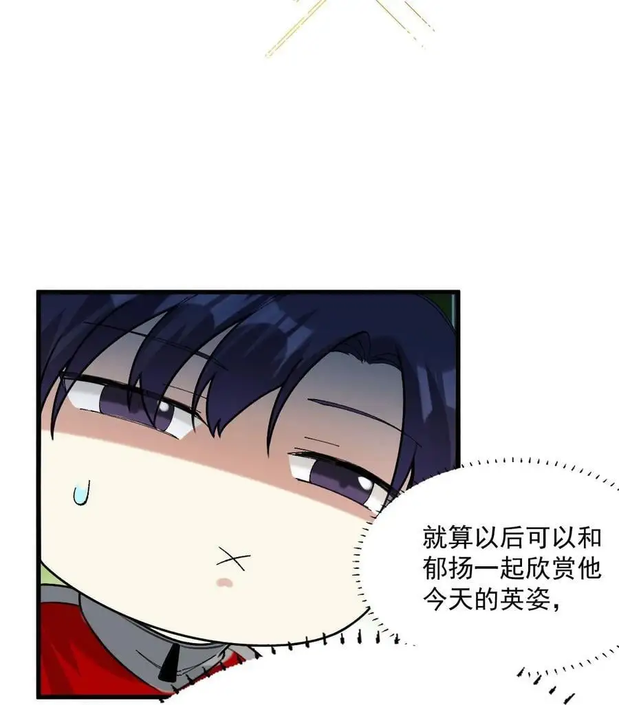 065 理智断弦了 第24页