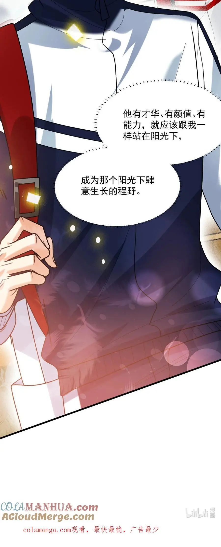 065 理智断弦了 第31页