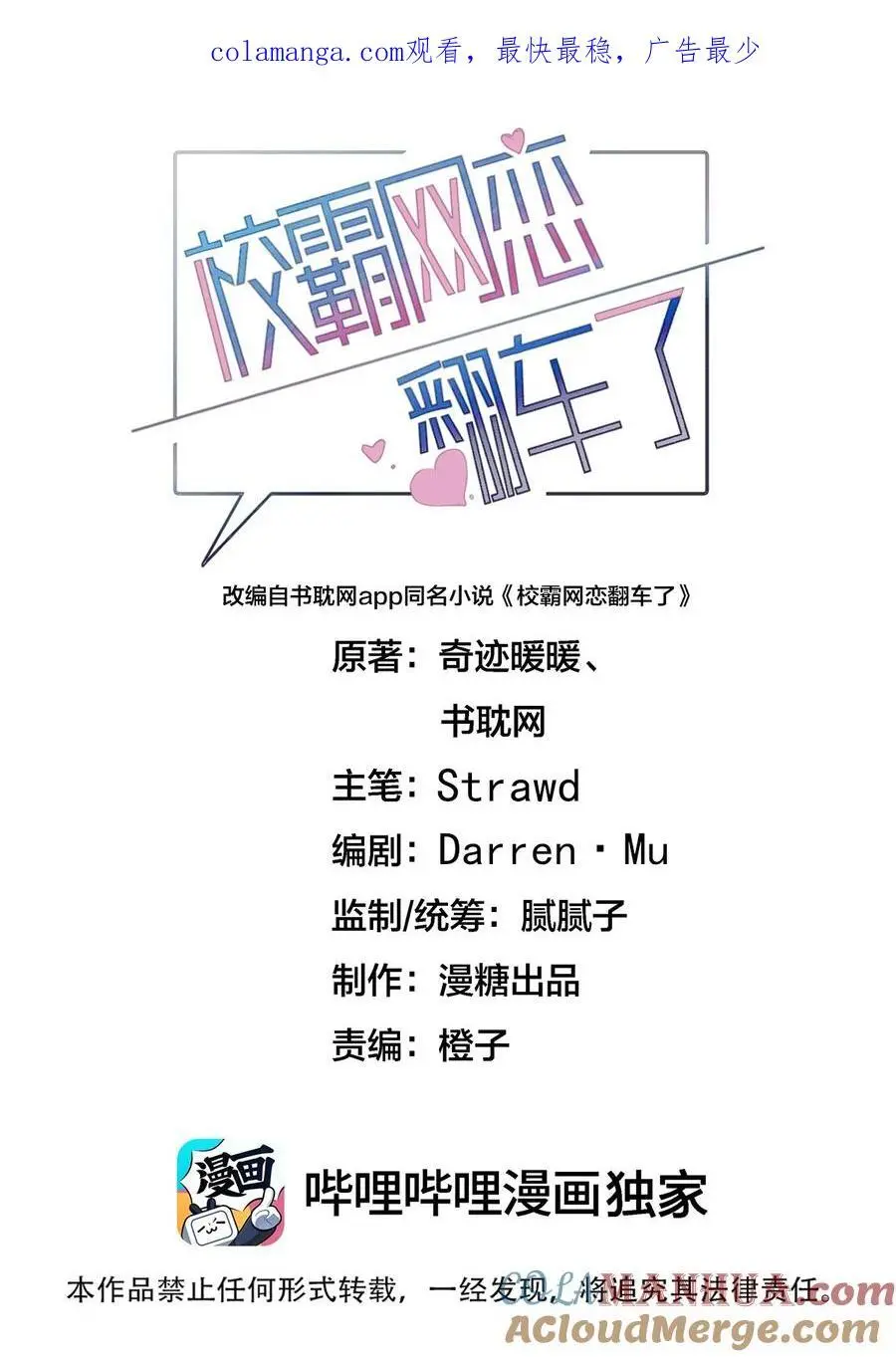 066 吃到了！ 第1页