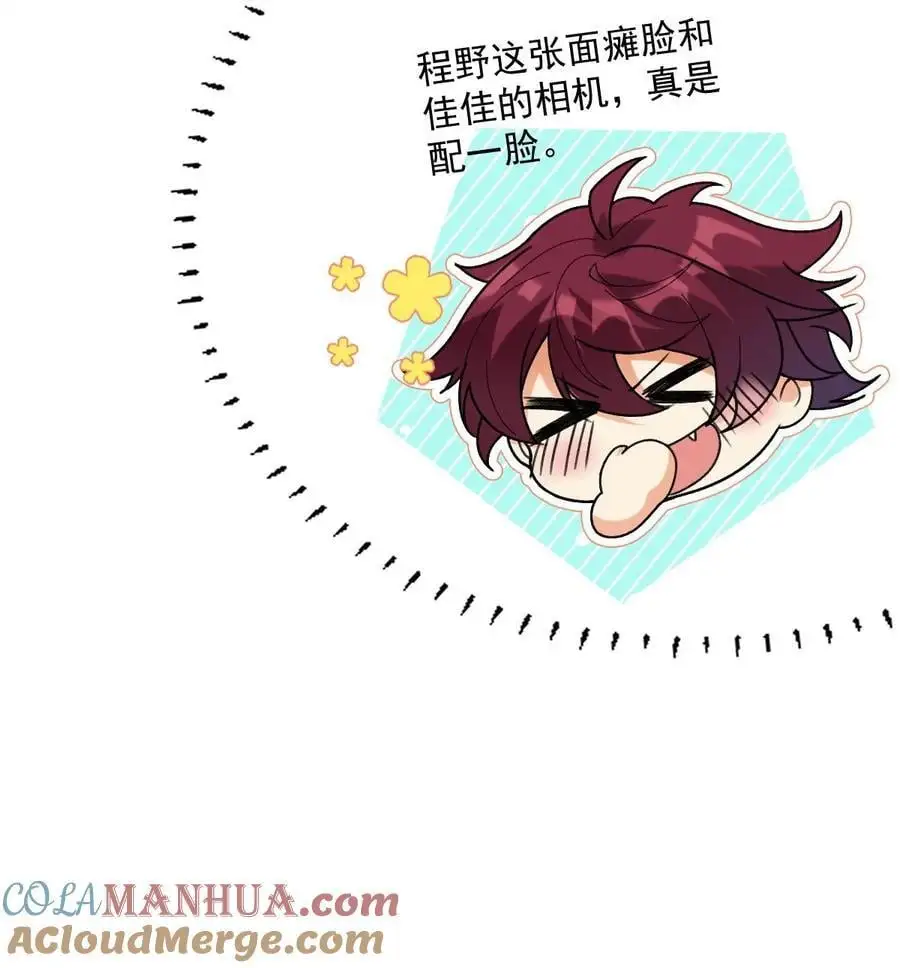 066 吃到了！ 第3页