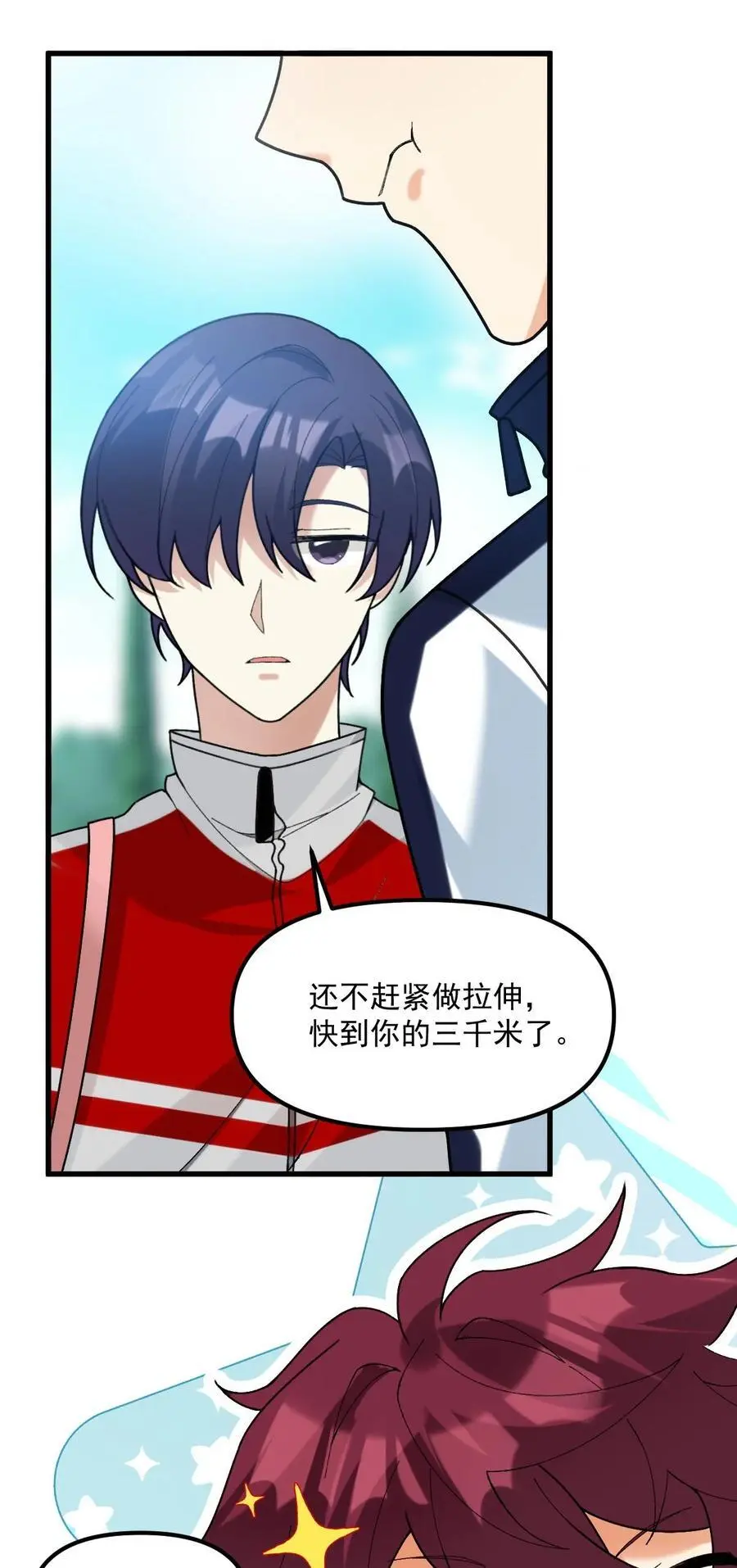 066 吃到了！ 第4页