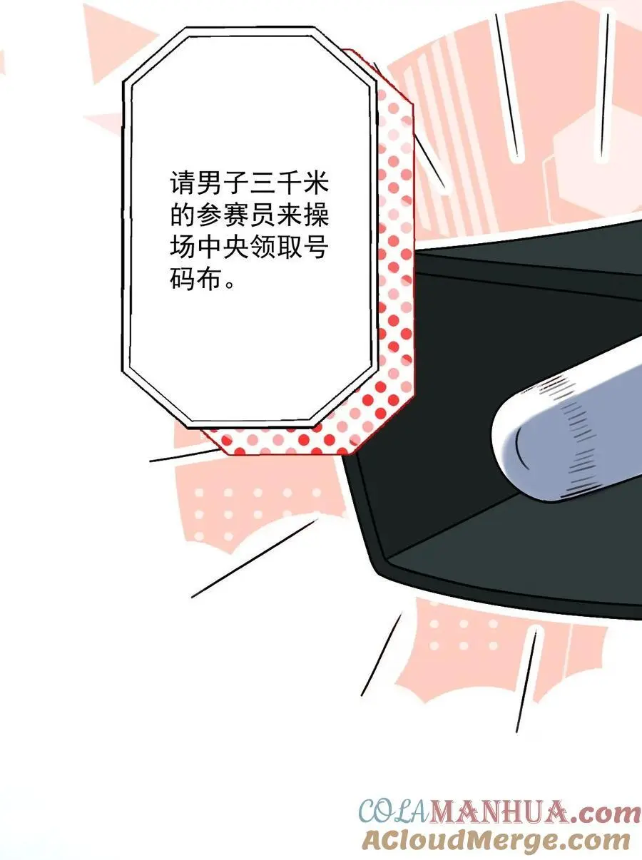 066 吃到了！ 第9页