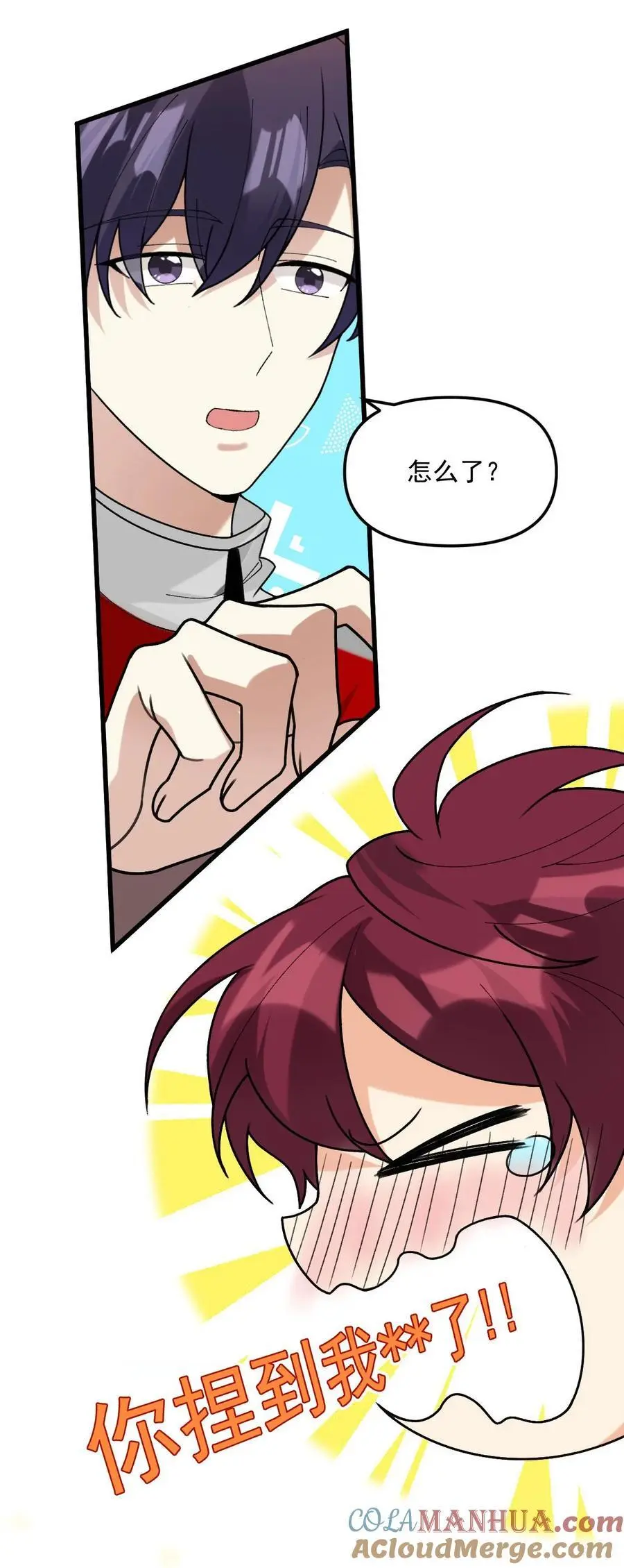 066 吃到了！ 第15页