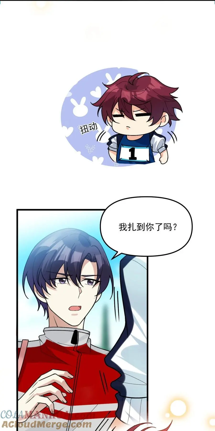 066 吃到了！ 第19页