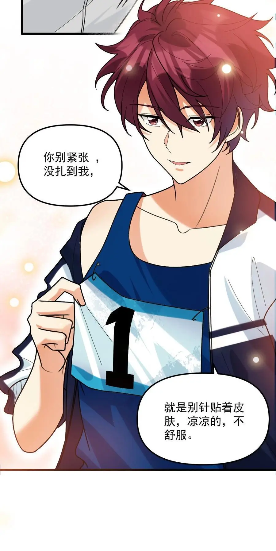 066 吃到了！ 第20页