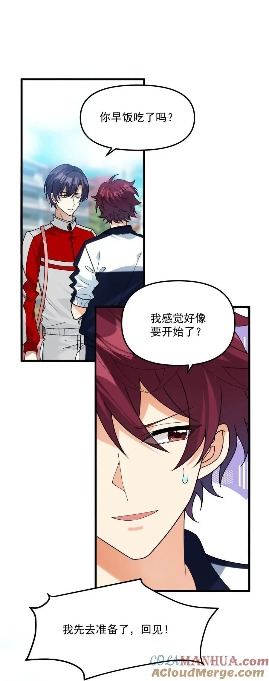 066 吃到了！ 第21页