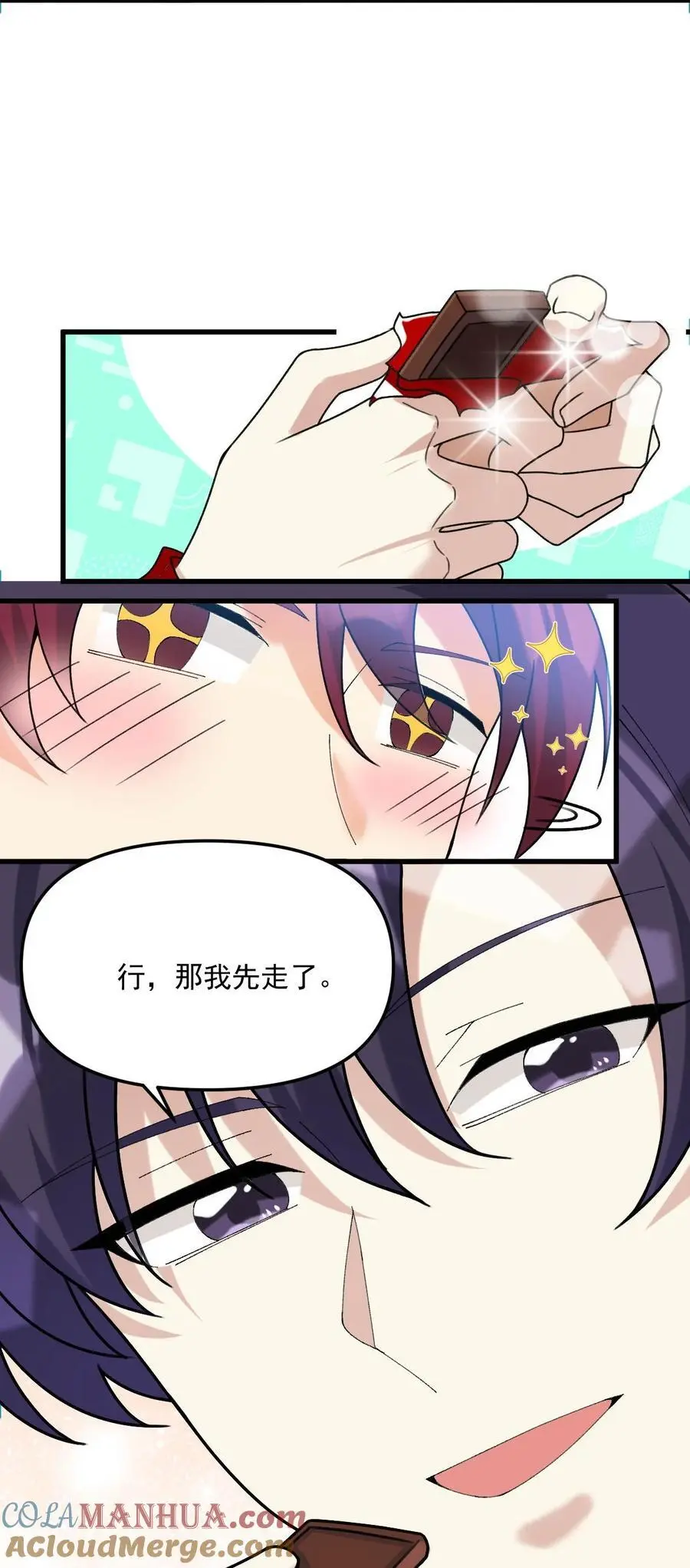 066 吃到了！ 第23页
