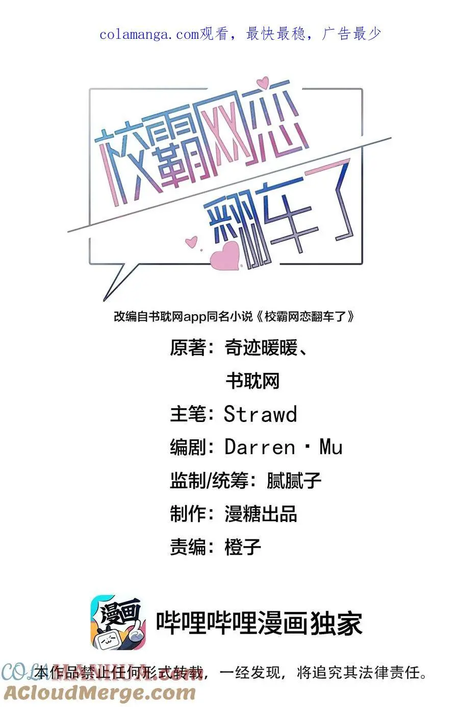 067 你身上好香 第1页