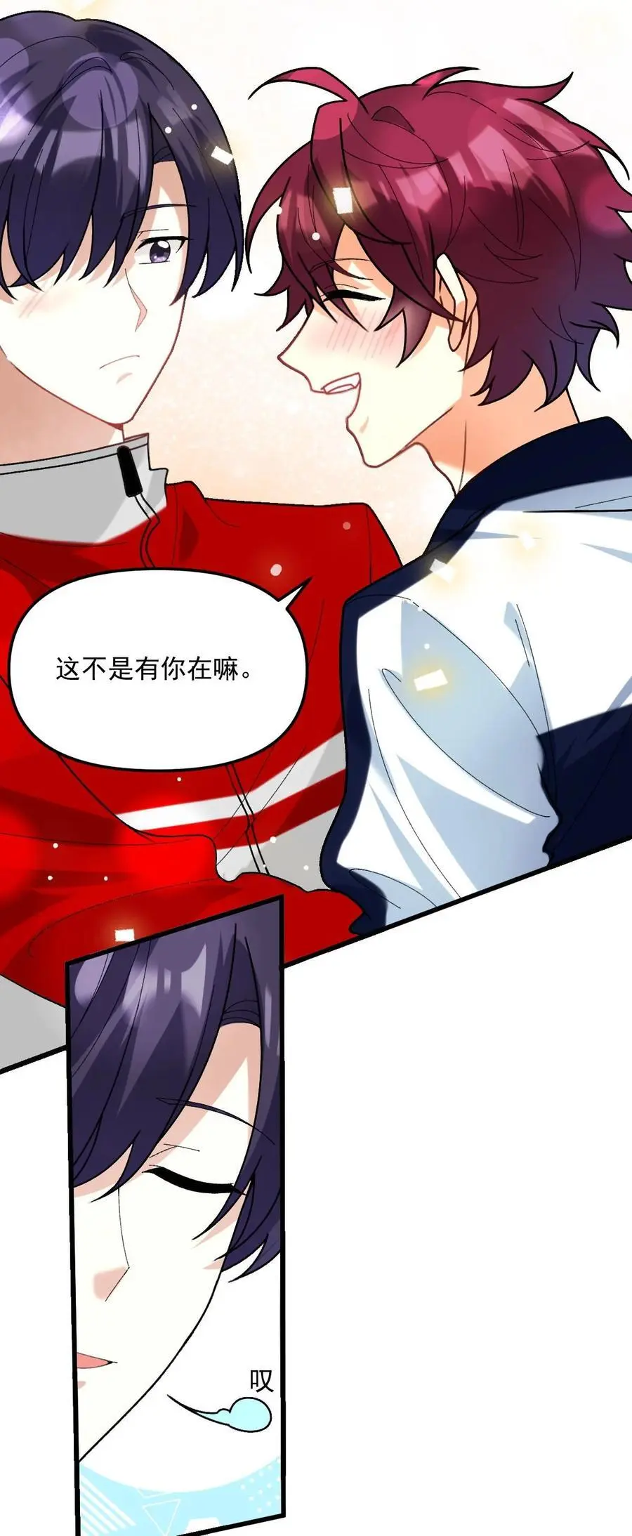 067 你身上好香 第4页