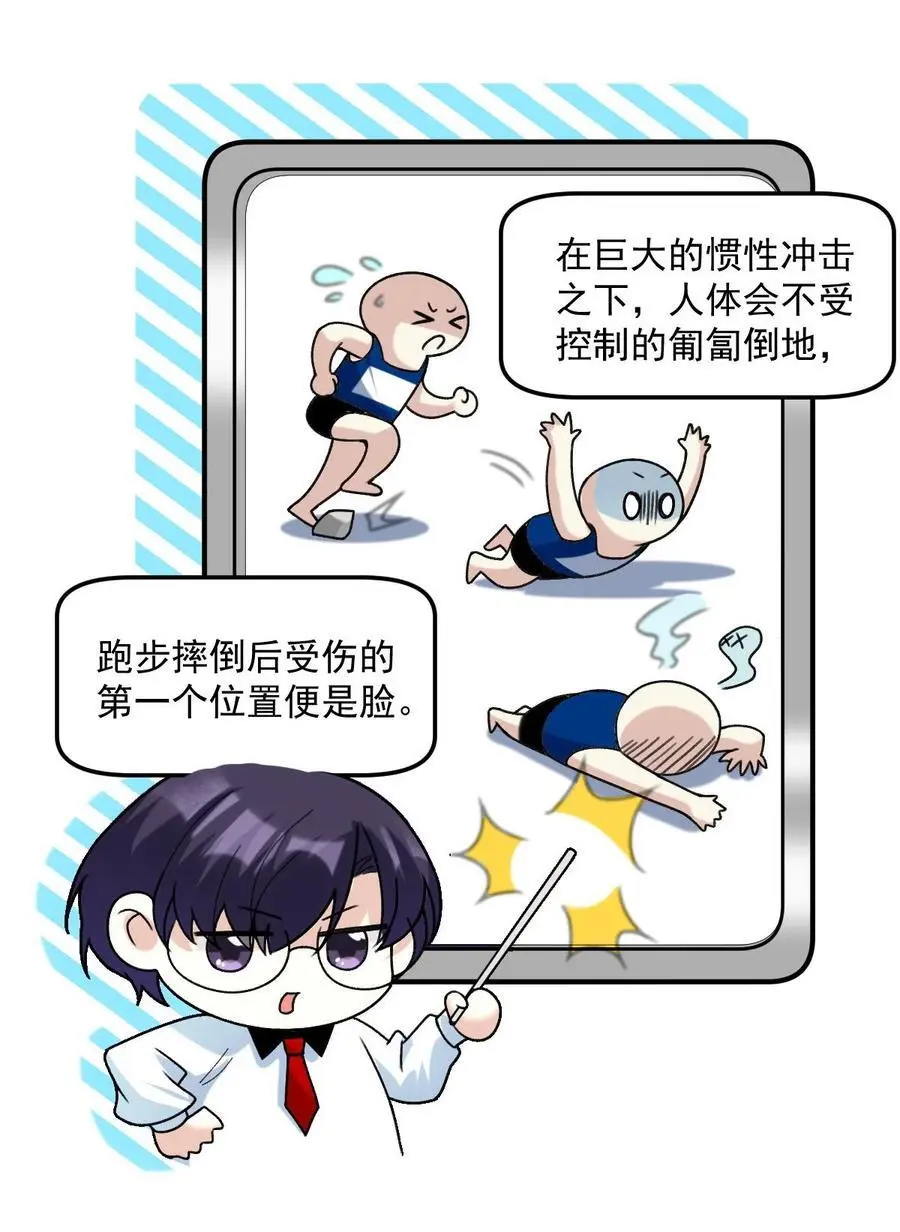 067 你身上好香 第6页