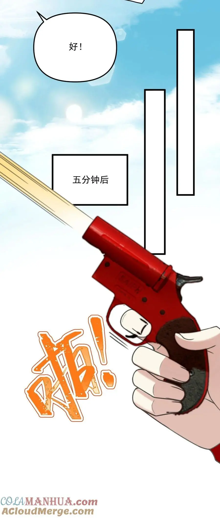067 你身上好香 第9页