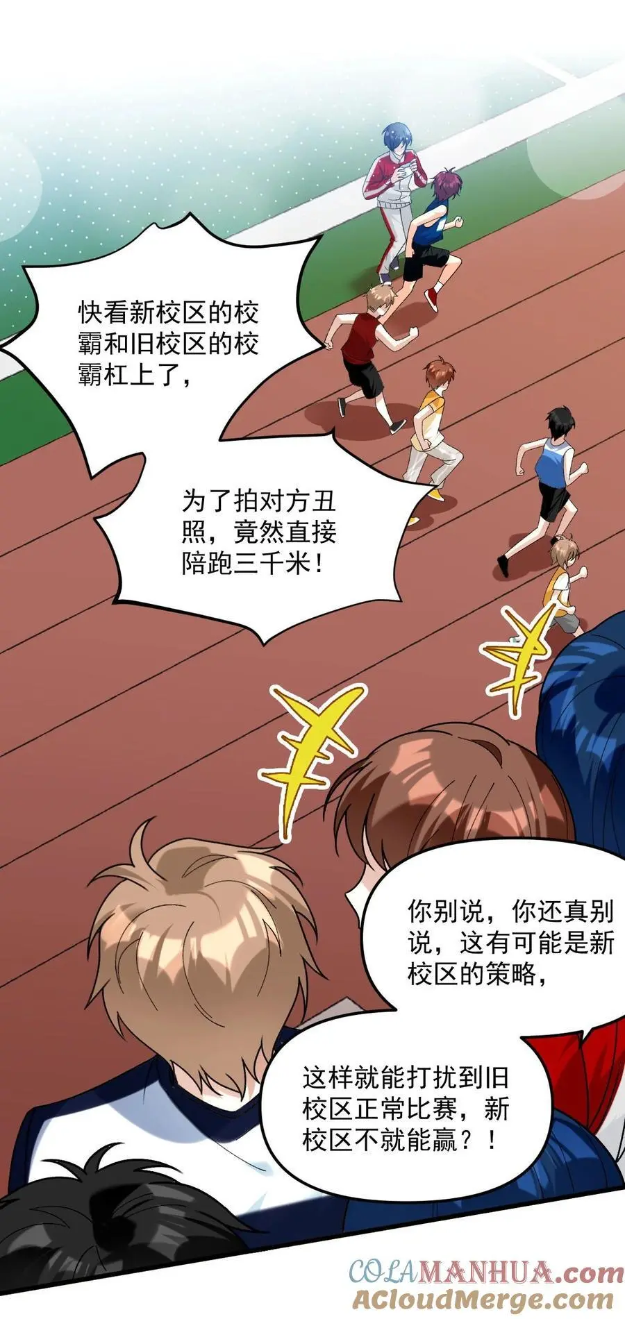 067 你身上好香 第11页