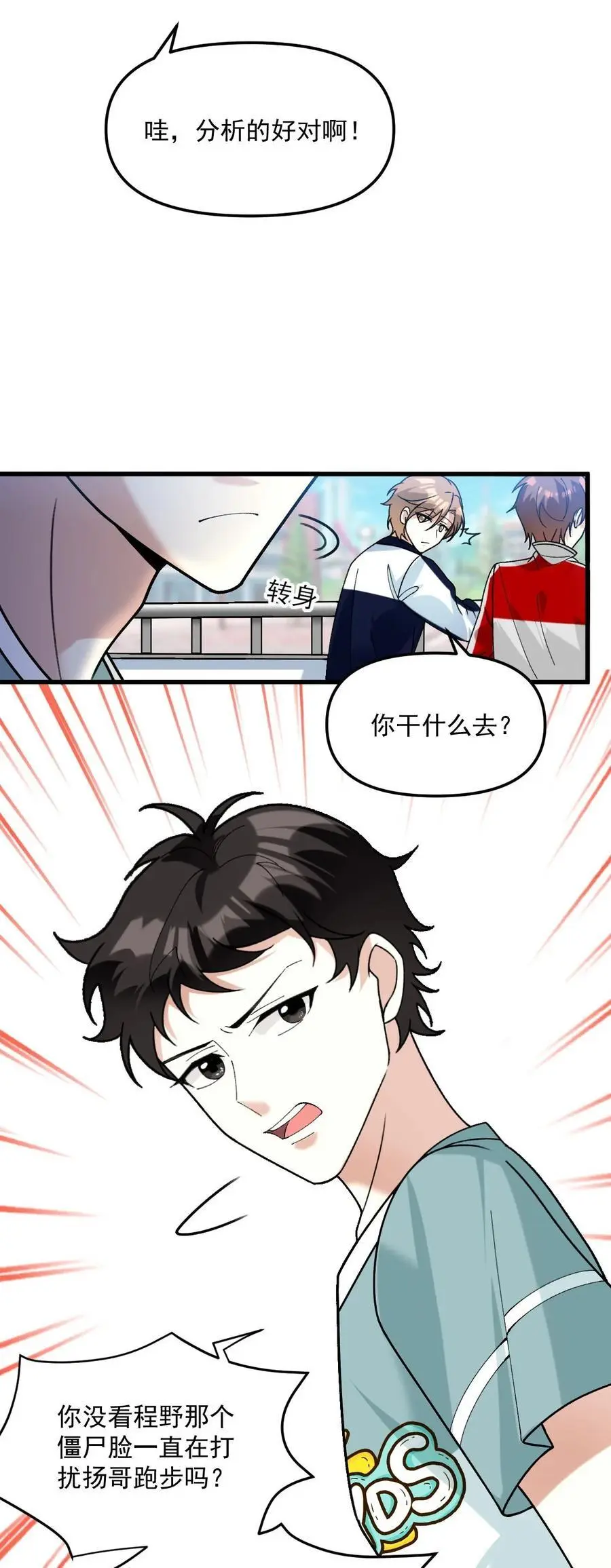 067 你身上好香 第12页