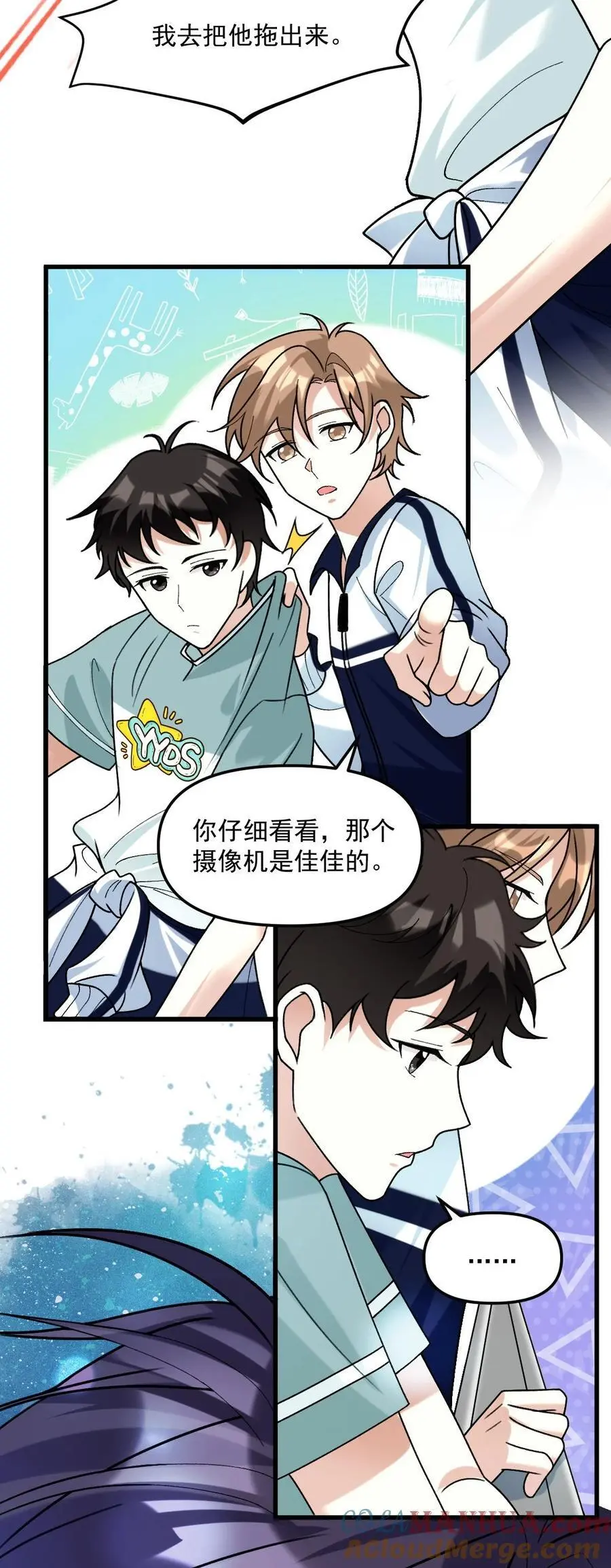 067 你身上好香 第13页