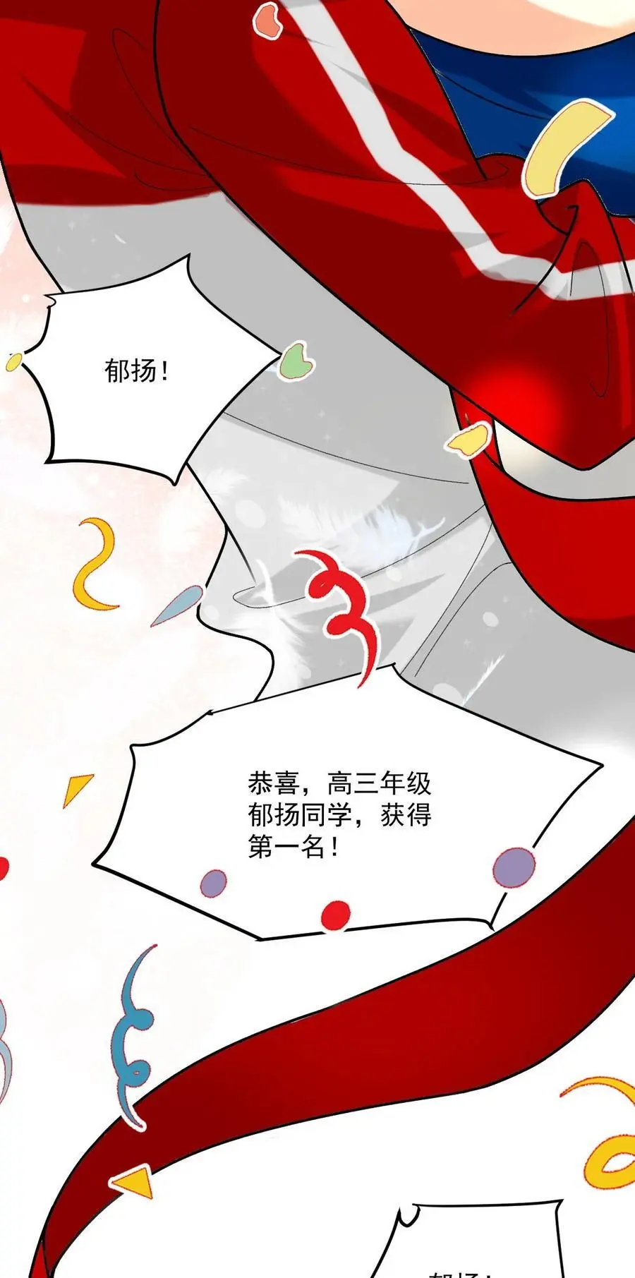 067 你身上好香 第20页