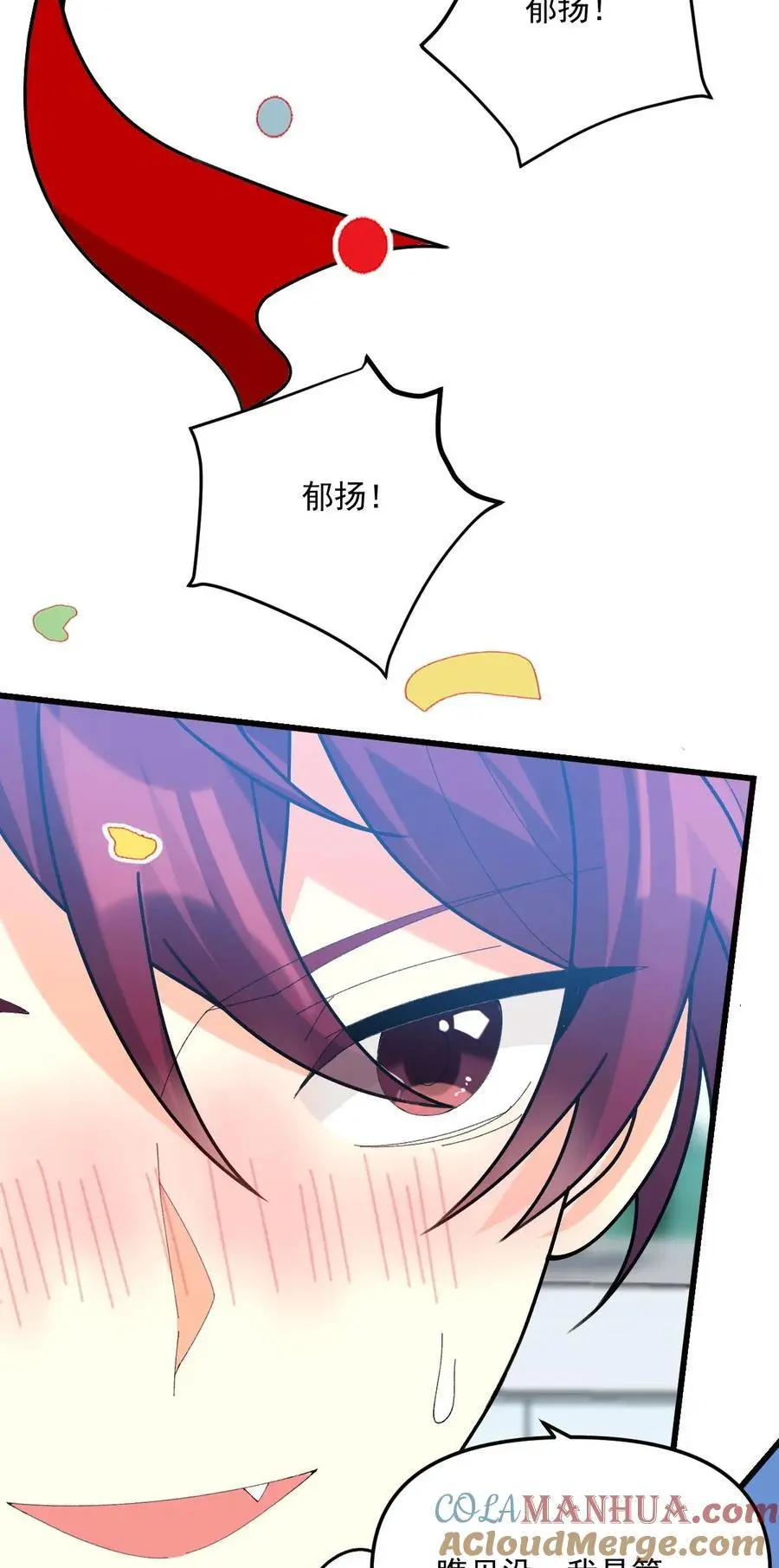 067 你身上好香 第21页