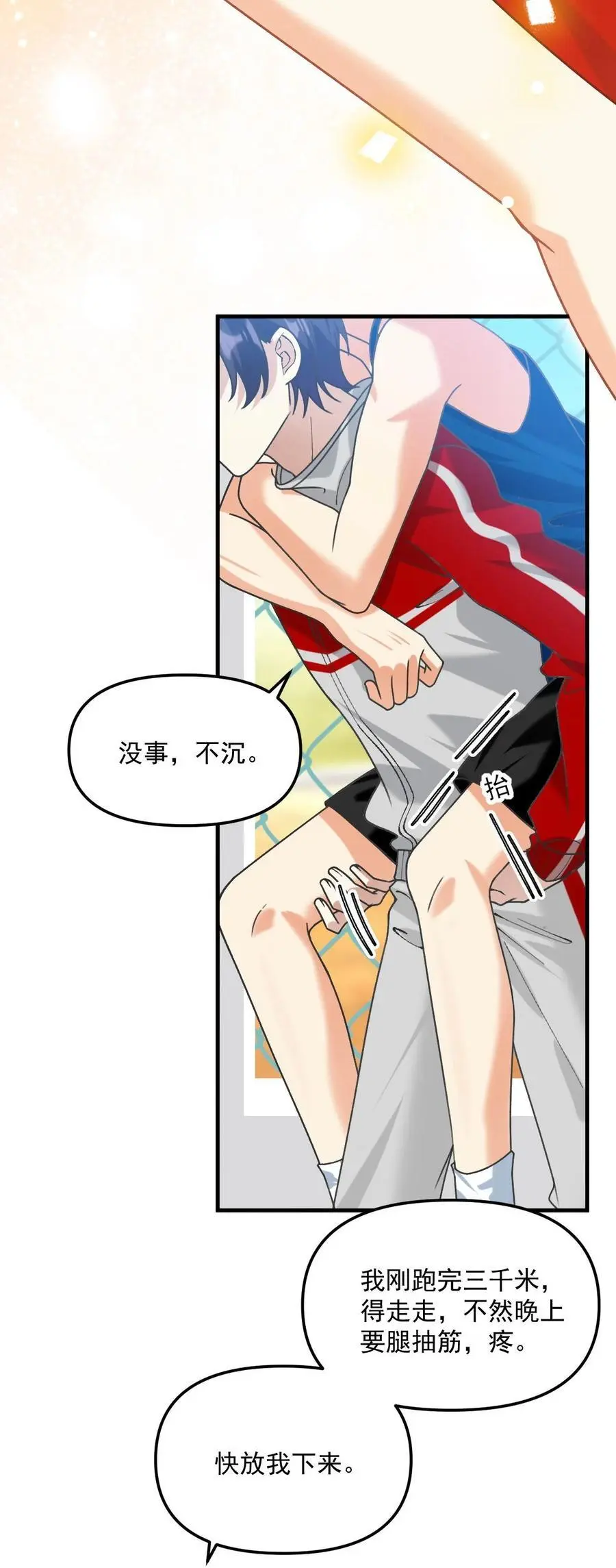 068 别想套我的话 第4页