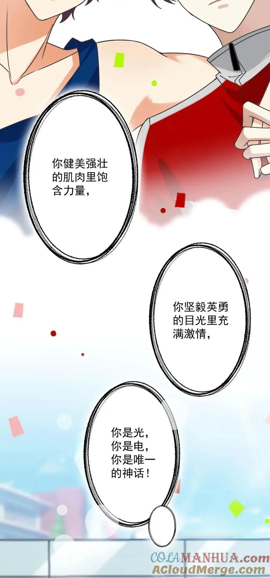 068 别想套我的话 第7页