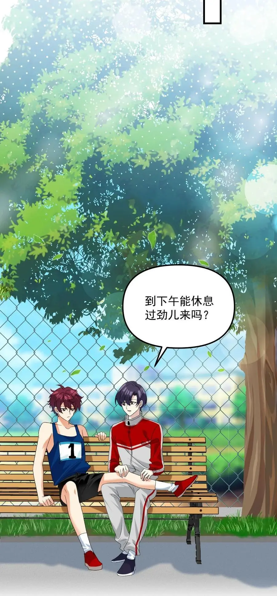 068 别想套我的话 第16页