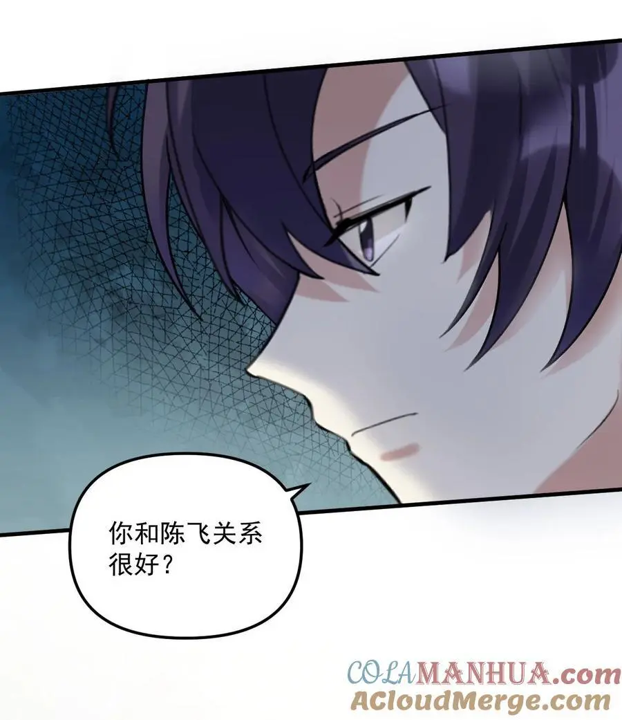 068 别想套我的话 第19页