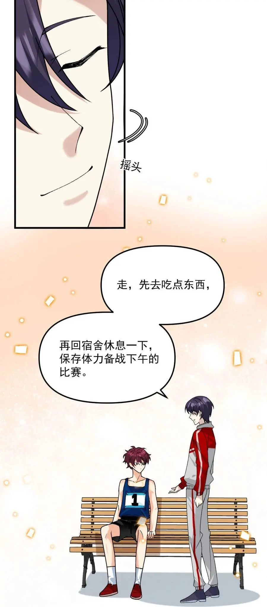 068 别想套我的话 第22页