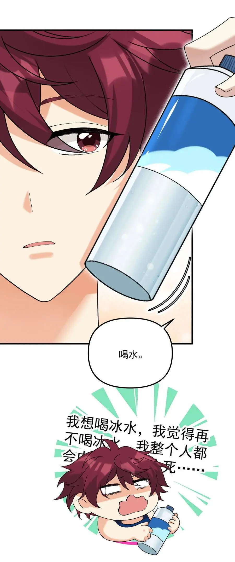 068 别想套我的话 第26页