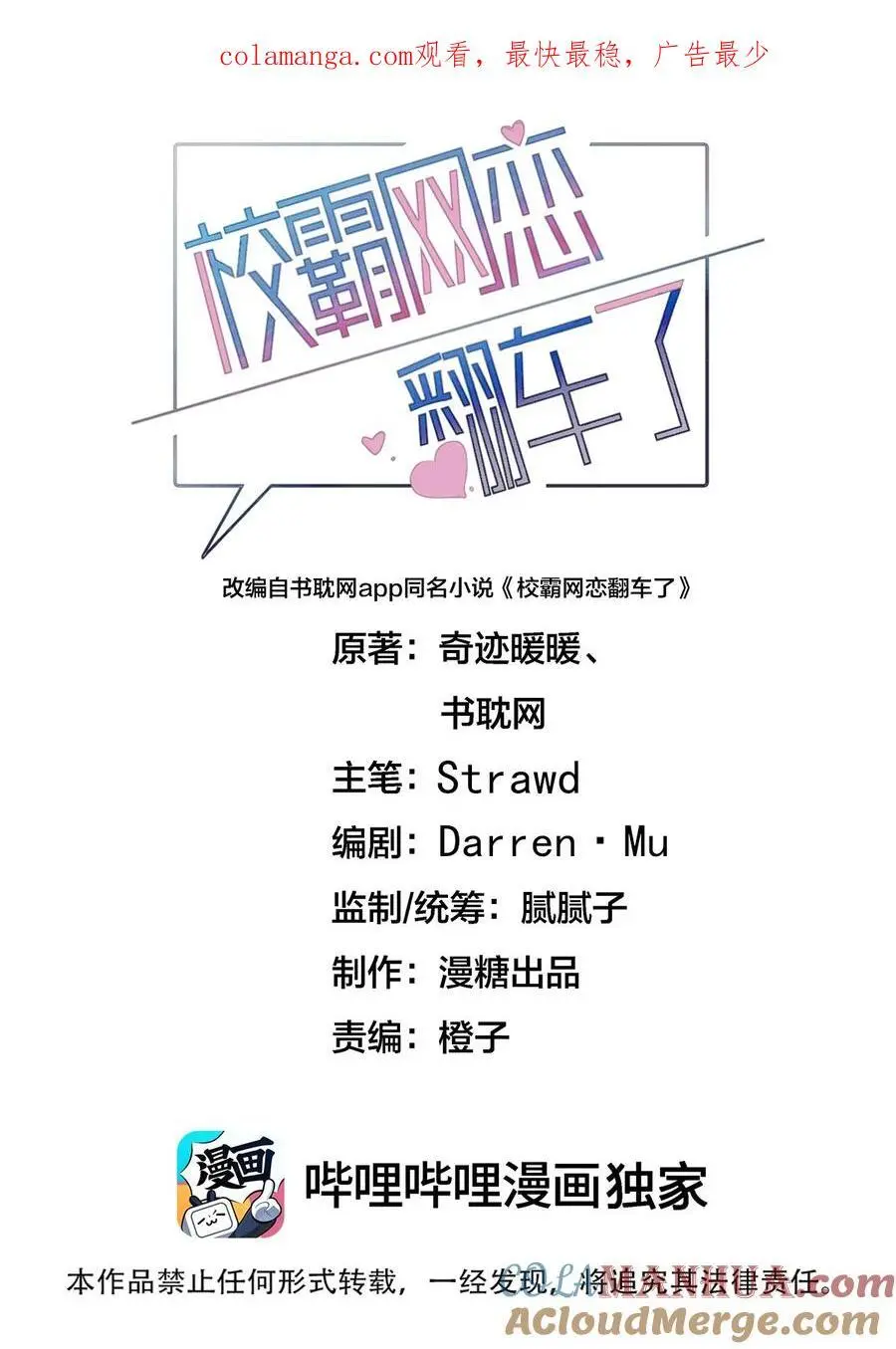 069 一抬头就看到我 第1页