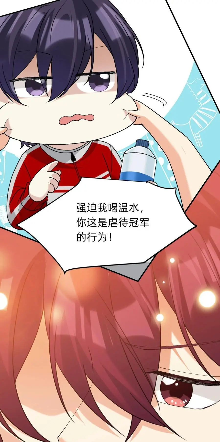 069 一抬头就看到我 第4页