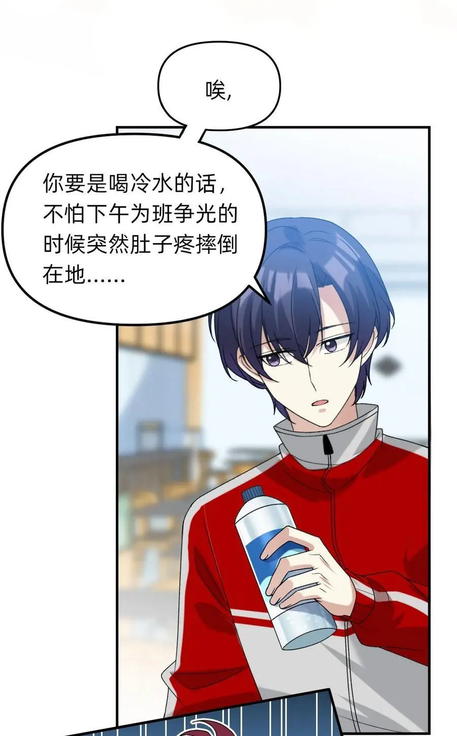 069 一抬头就看到我 第6页