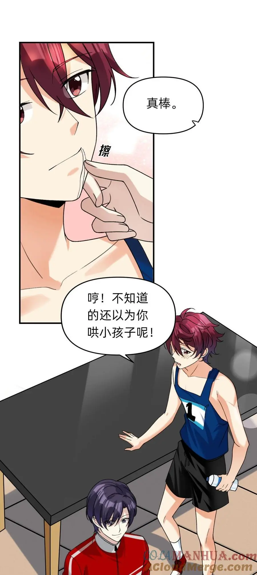 069 一抬头就看到我 第11页