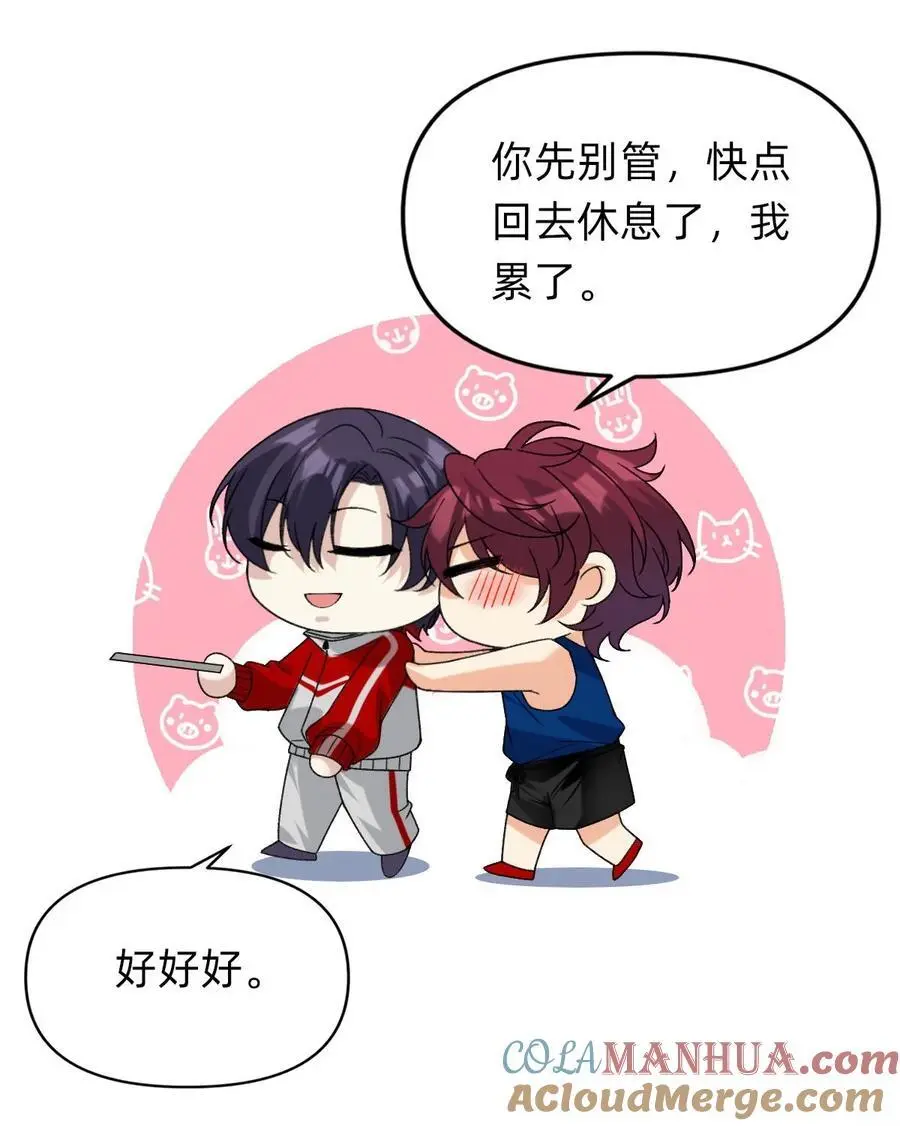 069 一抬头就看到我 第13页
