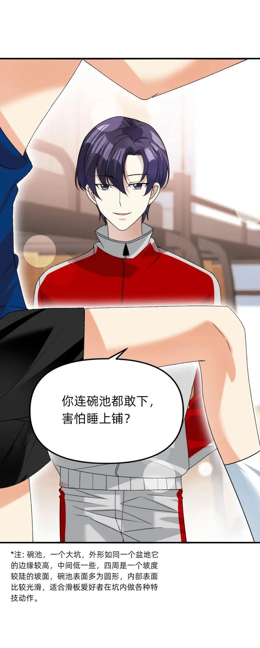 069 一抬头就看到我 第18页