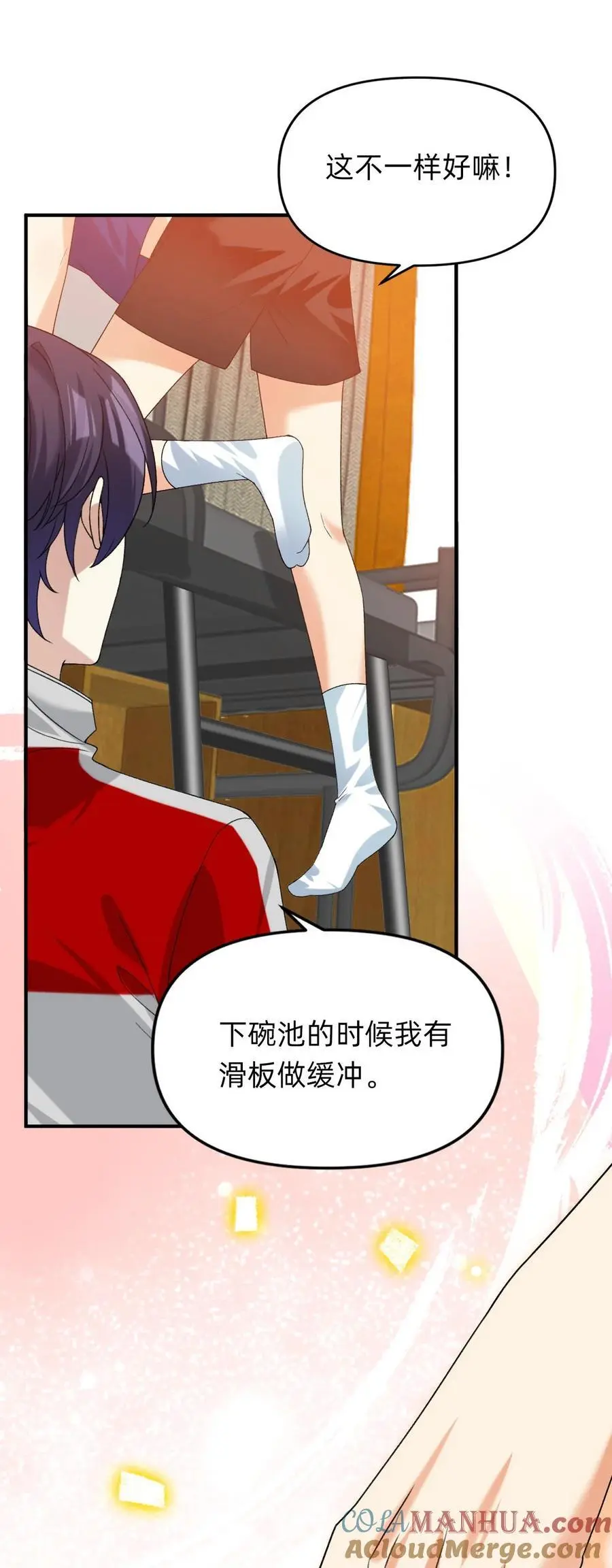069 一抬头就看到我 第19页