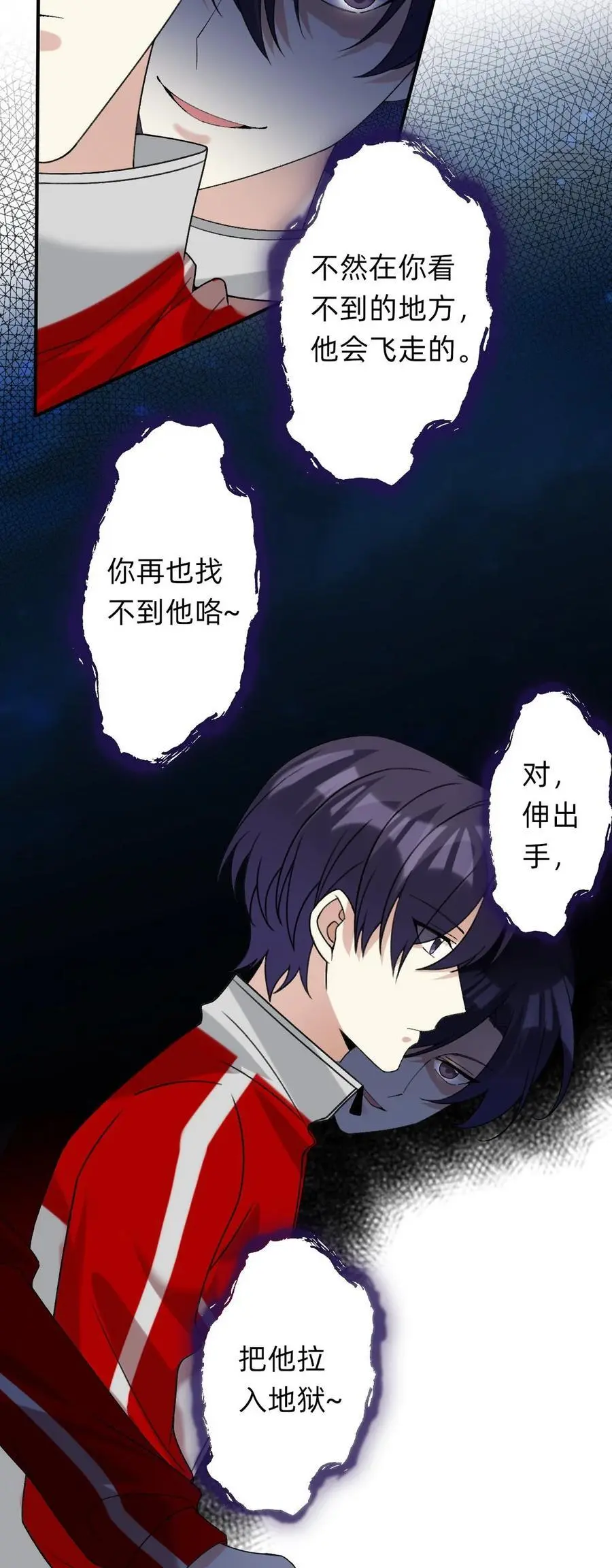 069 一抬头就看到我 第22页