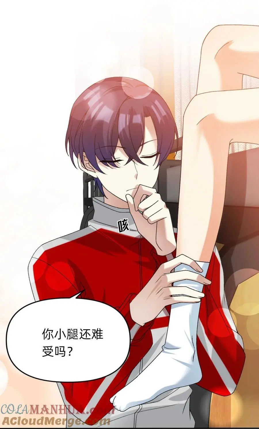 069 一抬头就看到我 第25页