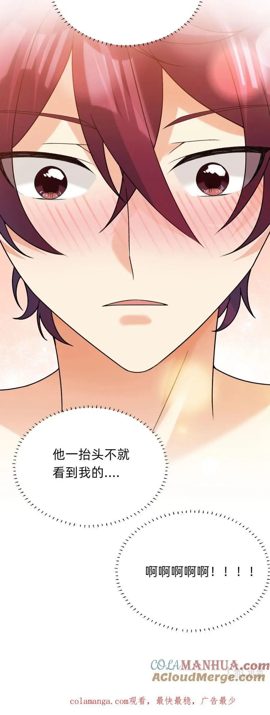069 一抬头就看到我 第27页