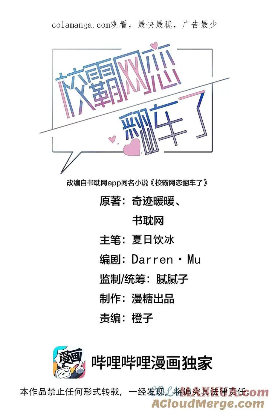 070 小心！！ 第1页
