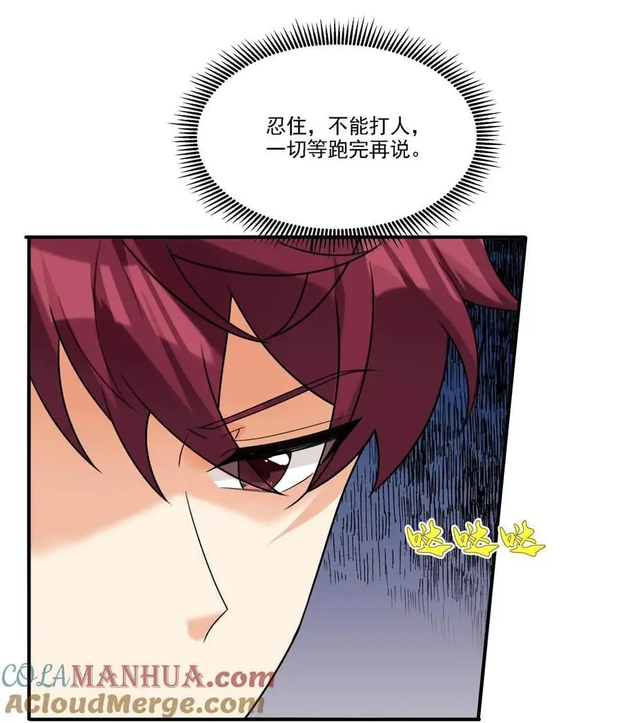 070 小心！！ 第23页