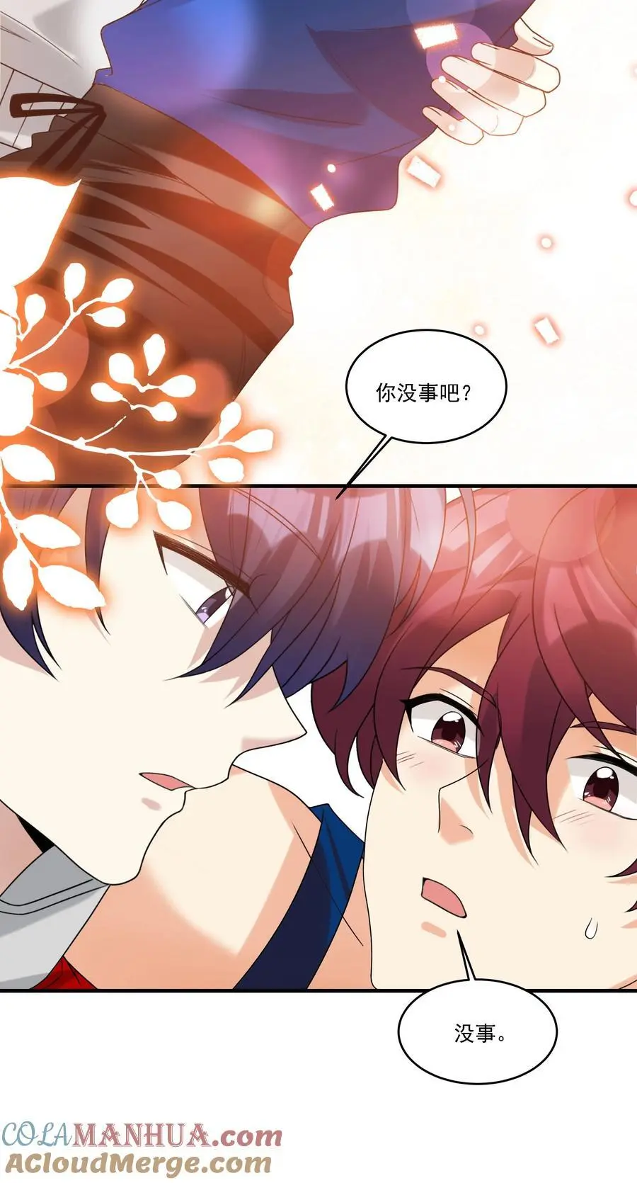 071 我我的衣服 第3页
