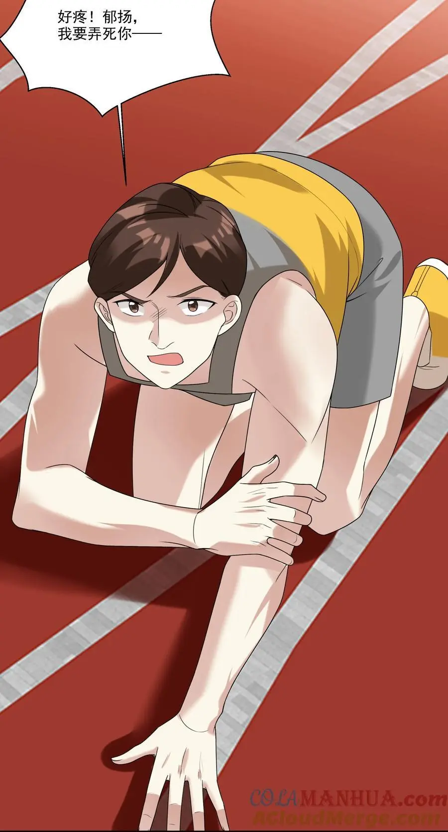 071 我我的衣服 第5页