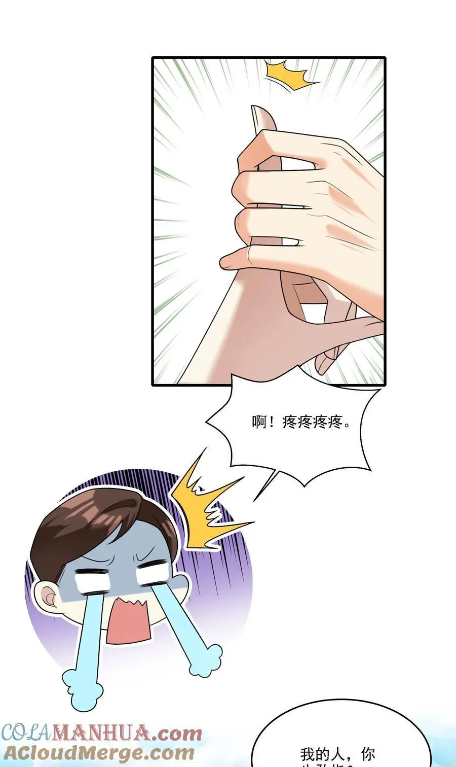 071 我我的衣服 第11页